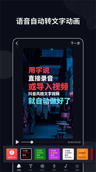 字说app软件封面