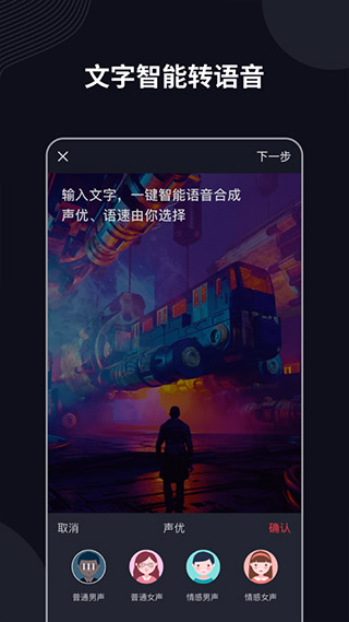 字说app软件封面