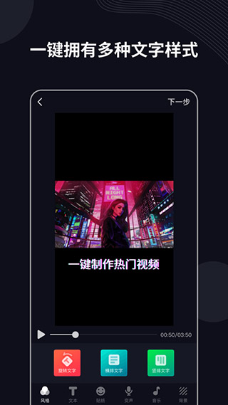 字说app软件封面