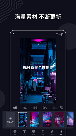 字说app软件封面