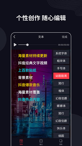 字说app软件封面