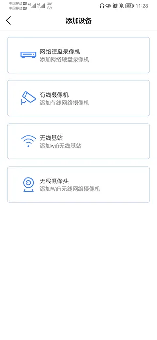巨峰眼客户端软件封面