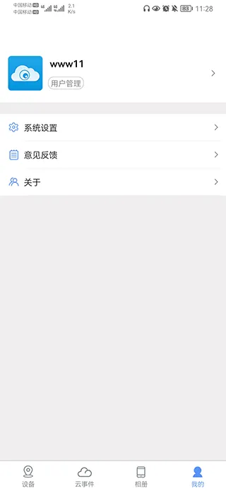 巨峰眼客户端软件封面