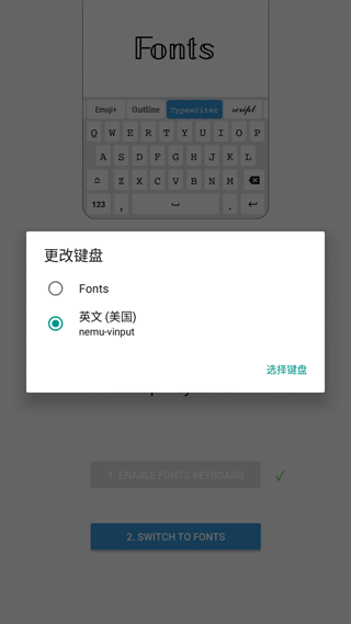 fonts输入法软件封面
