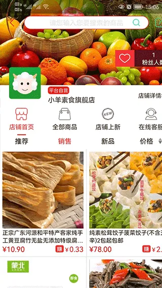 小羊拼团官方app软件封面