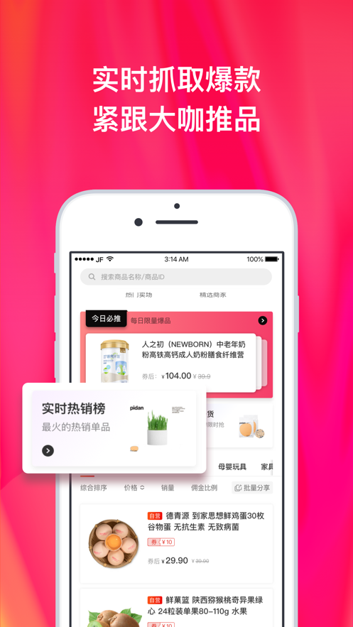 京粉ios软件封面