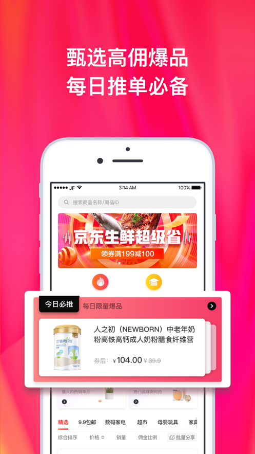 京粉ios软件封面