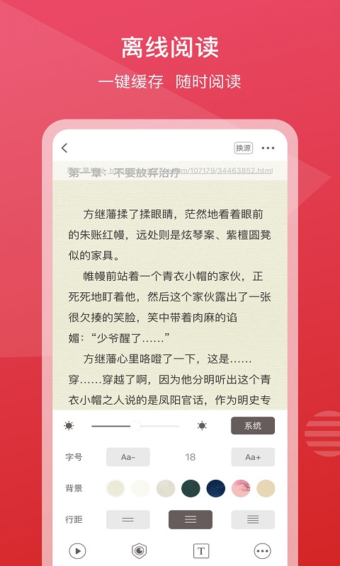 新免小说阅读器软件封面