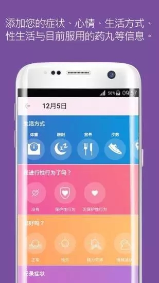 Flo经期助手app软件封面