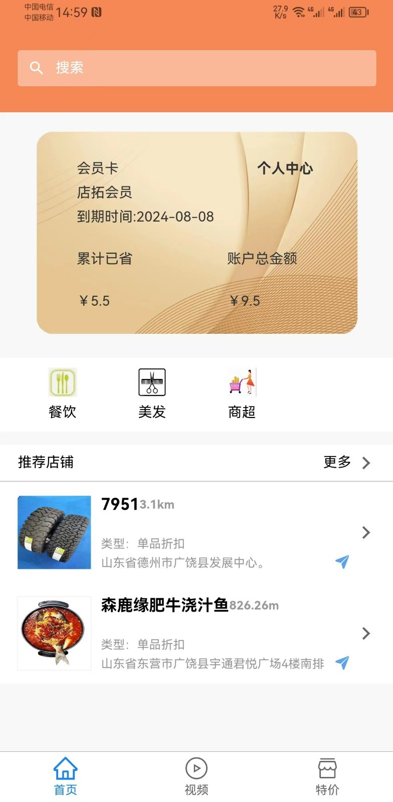 店拓软件封面