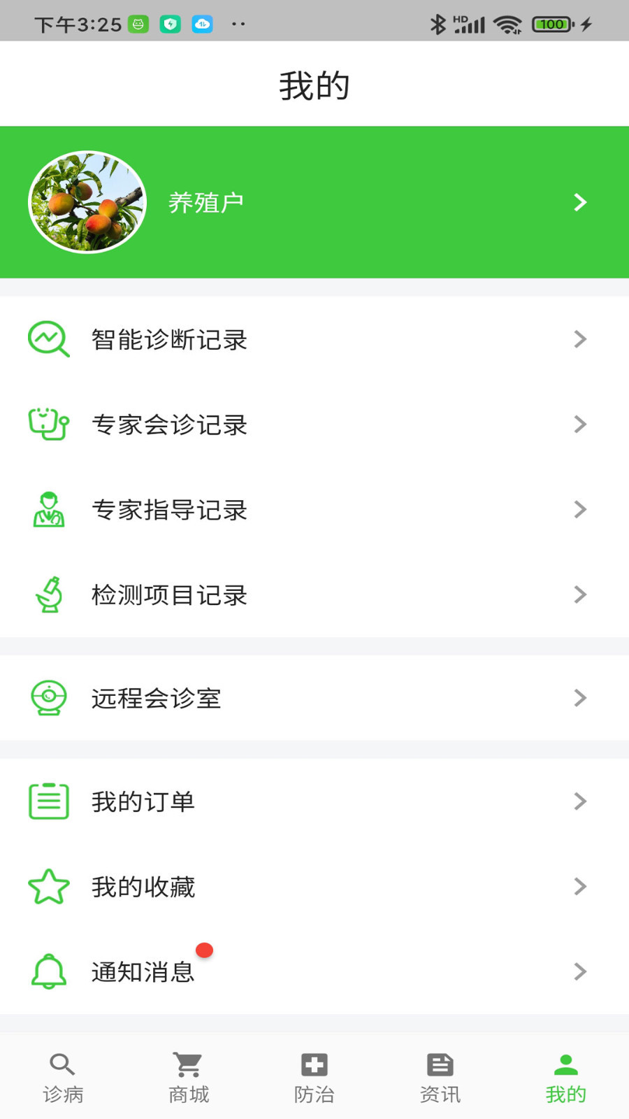 百畜兴旺软件封面