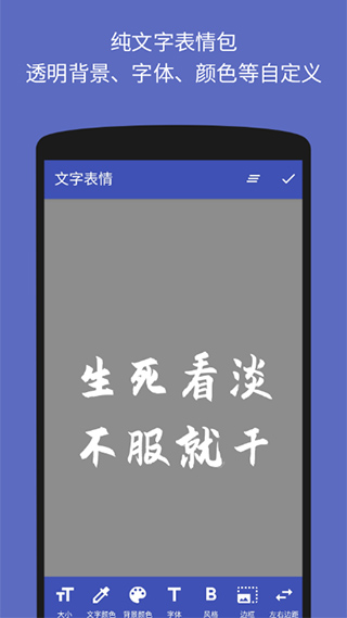 文字图片制作器软件封面