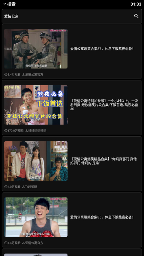 哔哩终端手表版软件封面