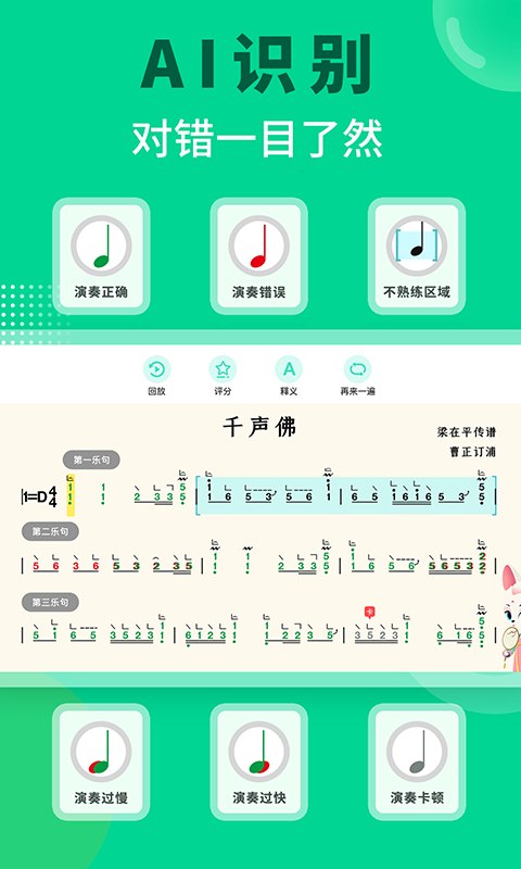 小阿梨AI古筝软件封面
