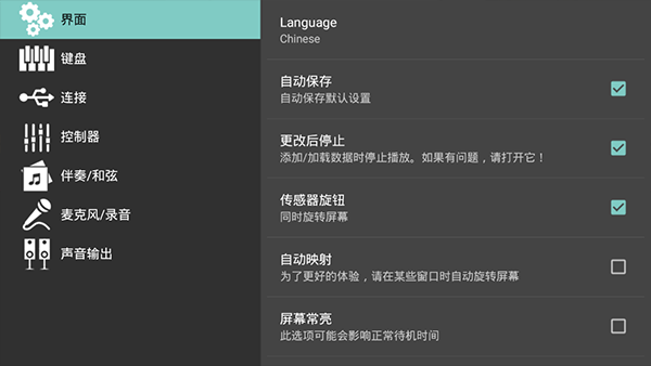 org2022电子琴中文版软件封面