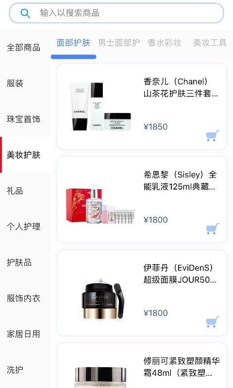 商域严选软件封面