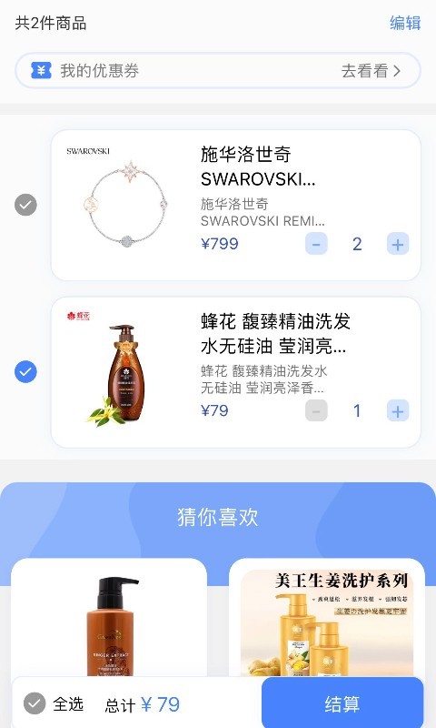 商域严选软件封面