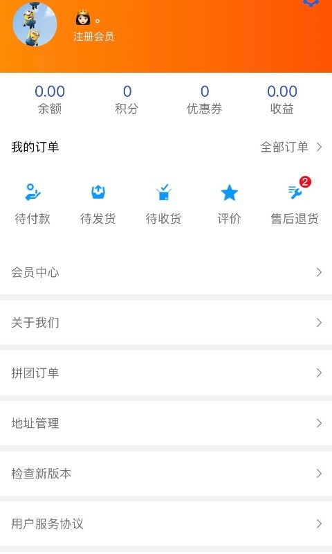 商域严选软件封面