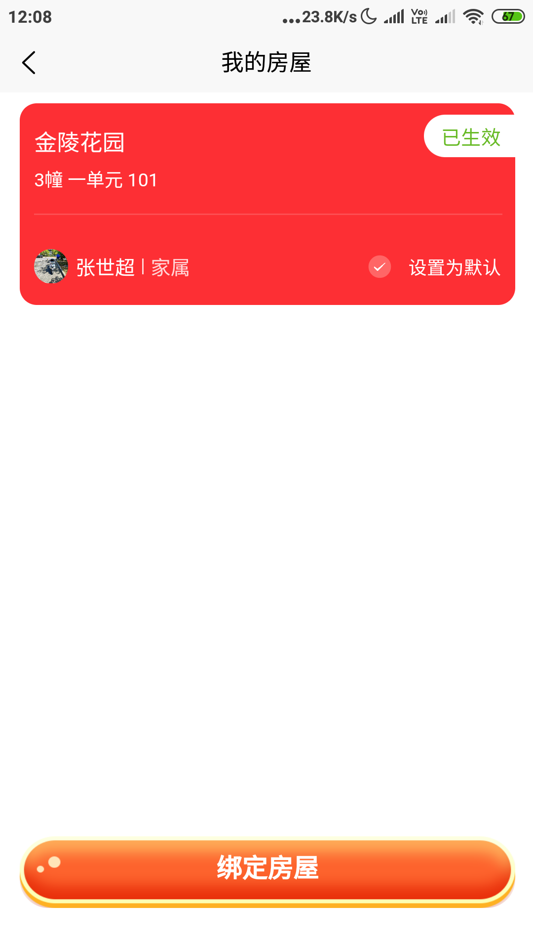 腾泰翼生活软件封面