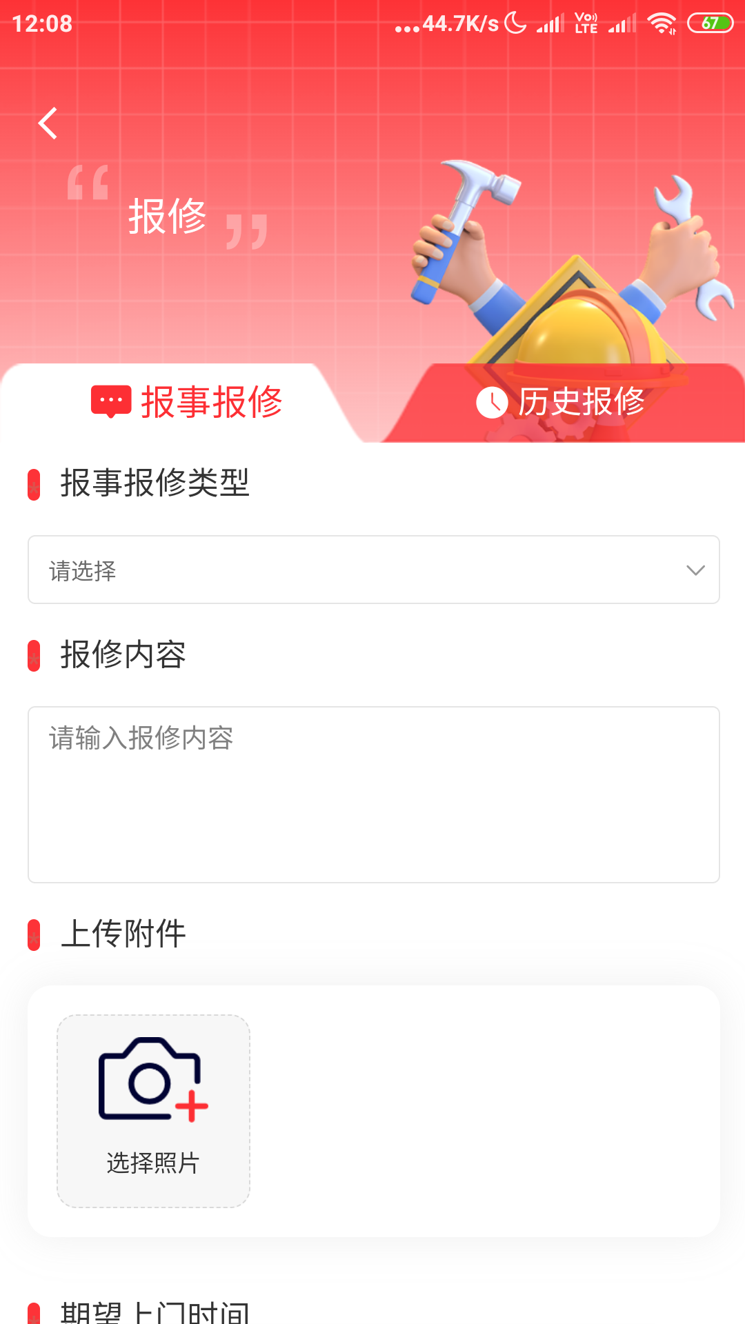 腾泰翼生活软件封面