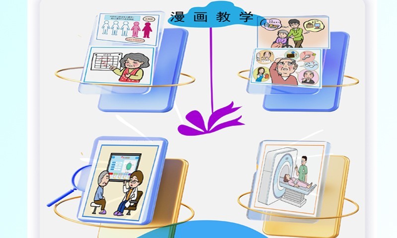 认知症预防软件封面