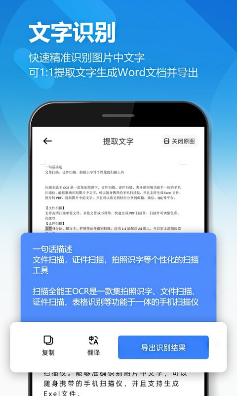 鸥业扫描王软件封面