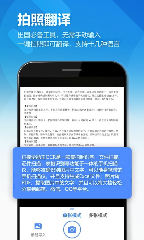 鸥业扫描王软件封面