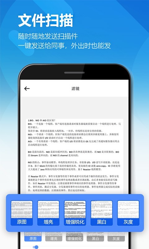 鸥业扫描王软件封面