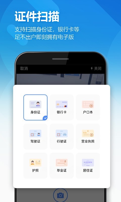 鸥业扫描王软件封面