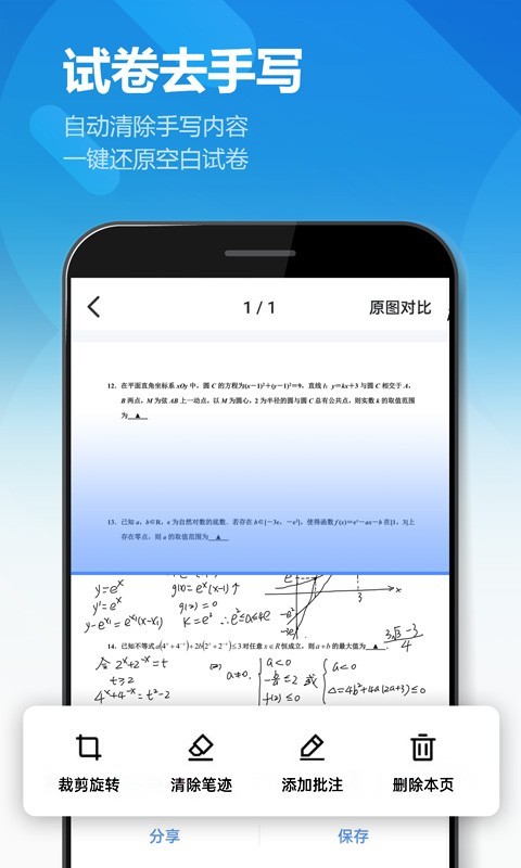 鸥业扫描王软件封面