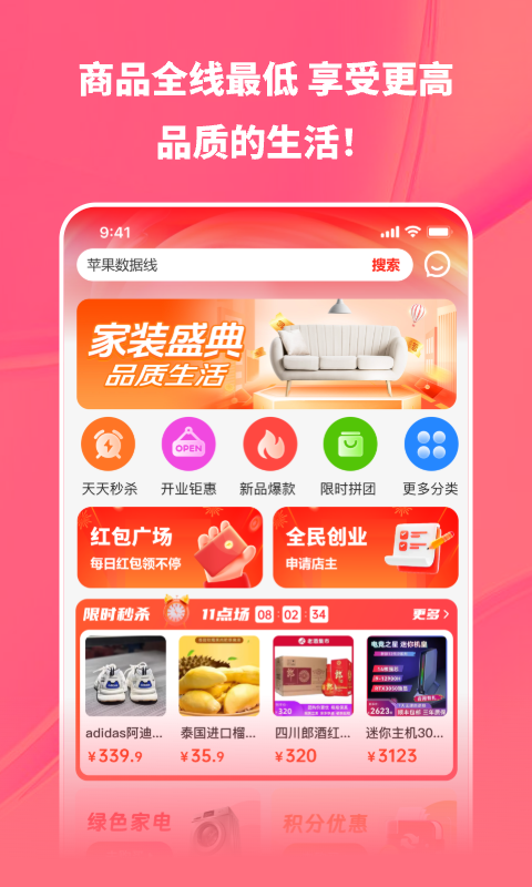 飞语软件封面