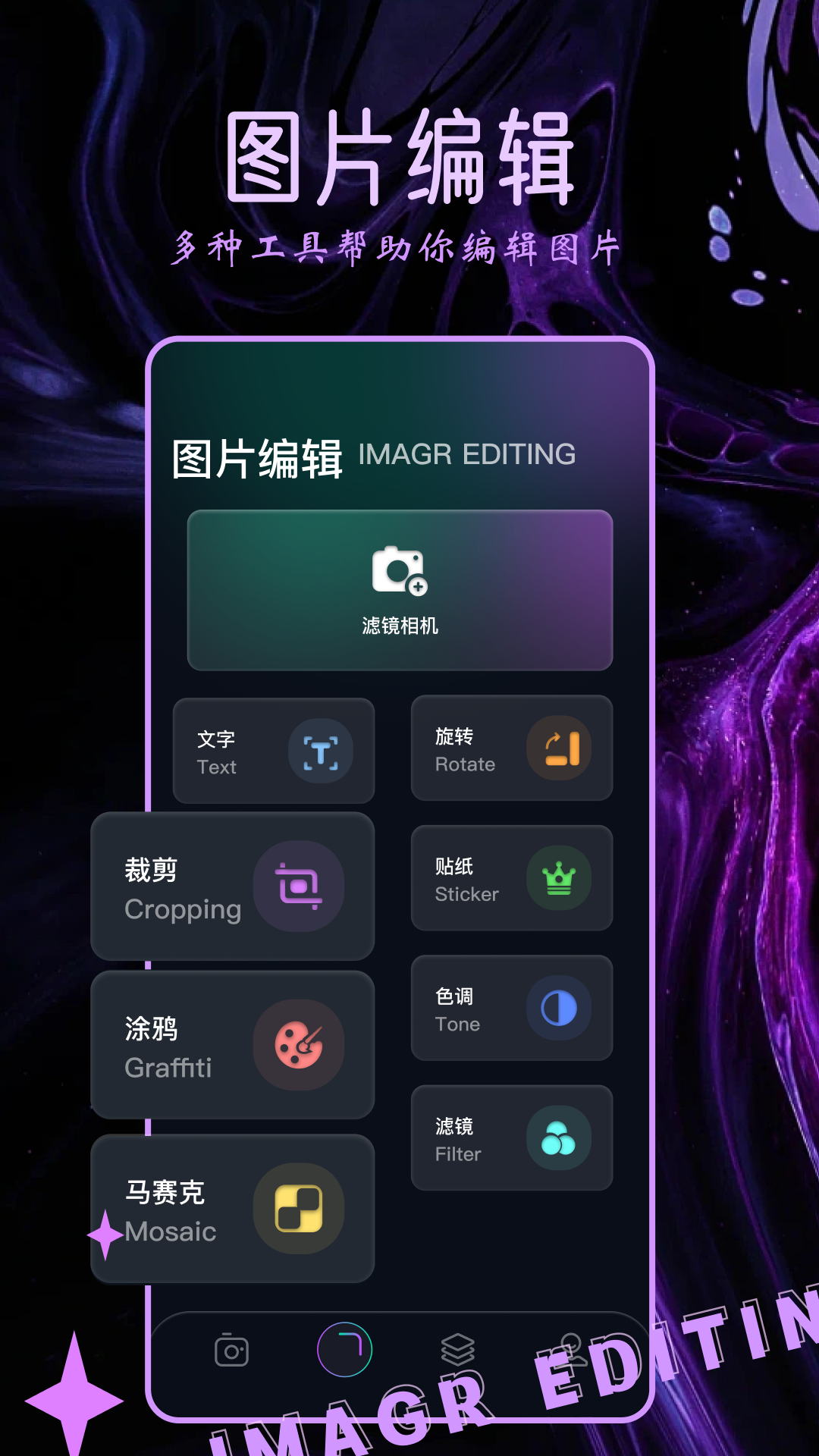 Clica相机软件封面