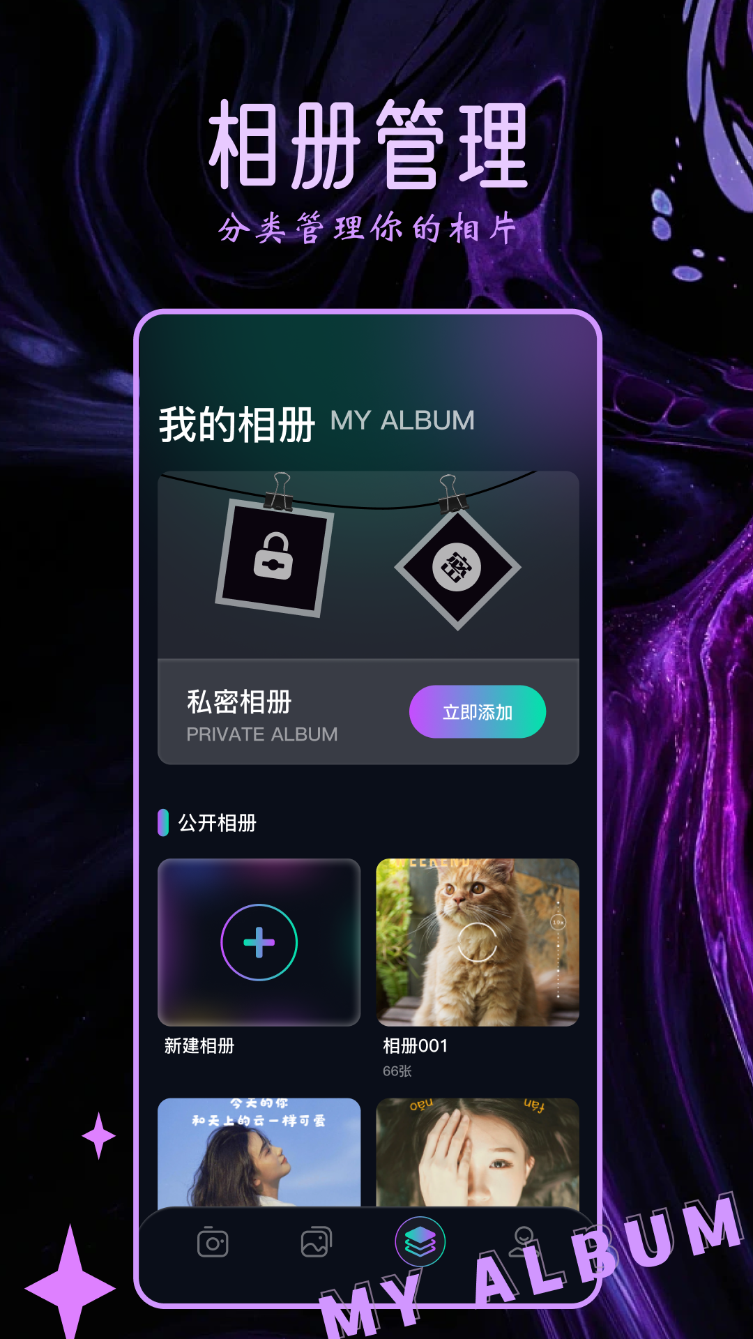 Clica相机软件封面