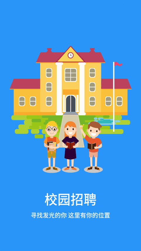 好鹏友app软件封面