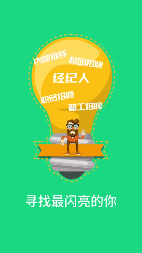 好鹏友app软件封面