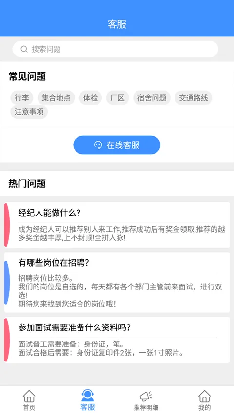好鹏友app软件封面