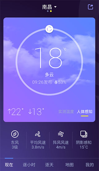 中国天气通去升级精简版软件封面