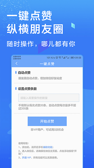 多开微信app第5张手机截图