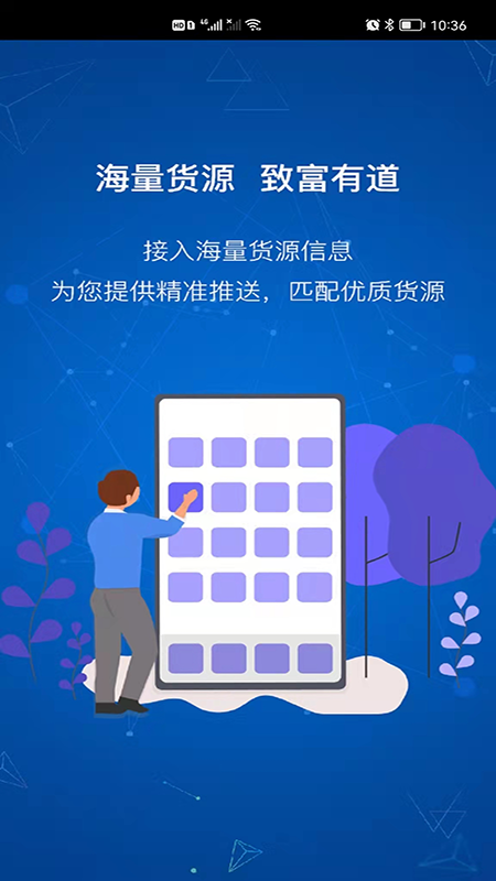 北坤网软件封面