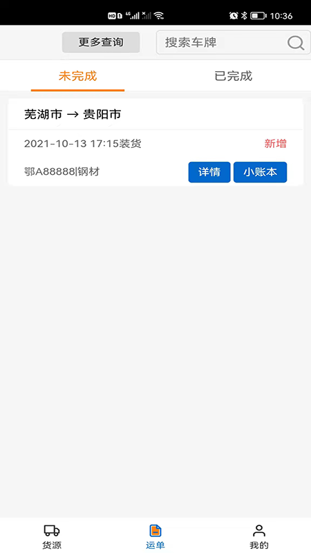 北坤网软件封面