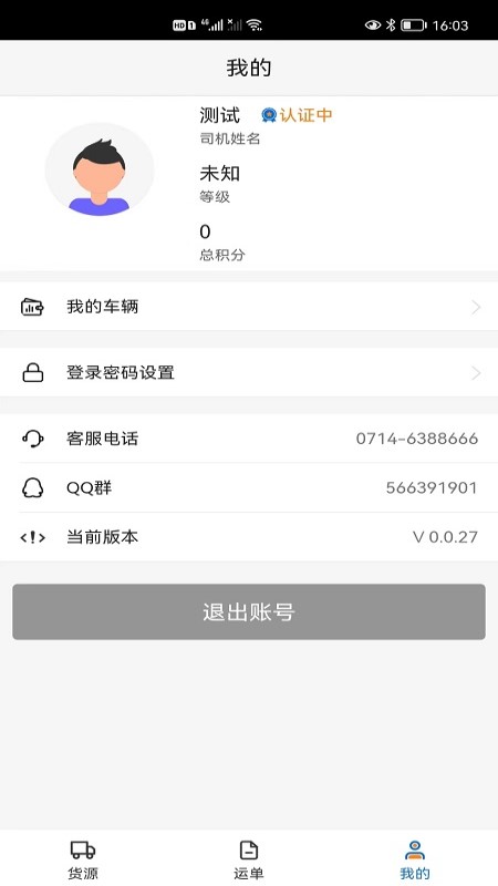 北坤网软件封面