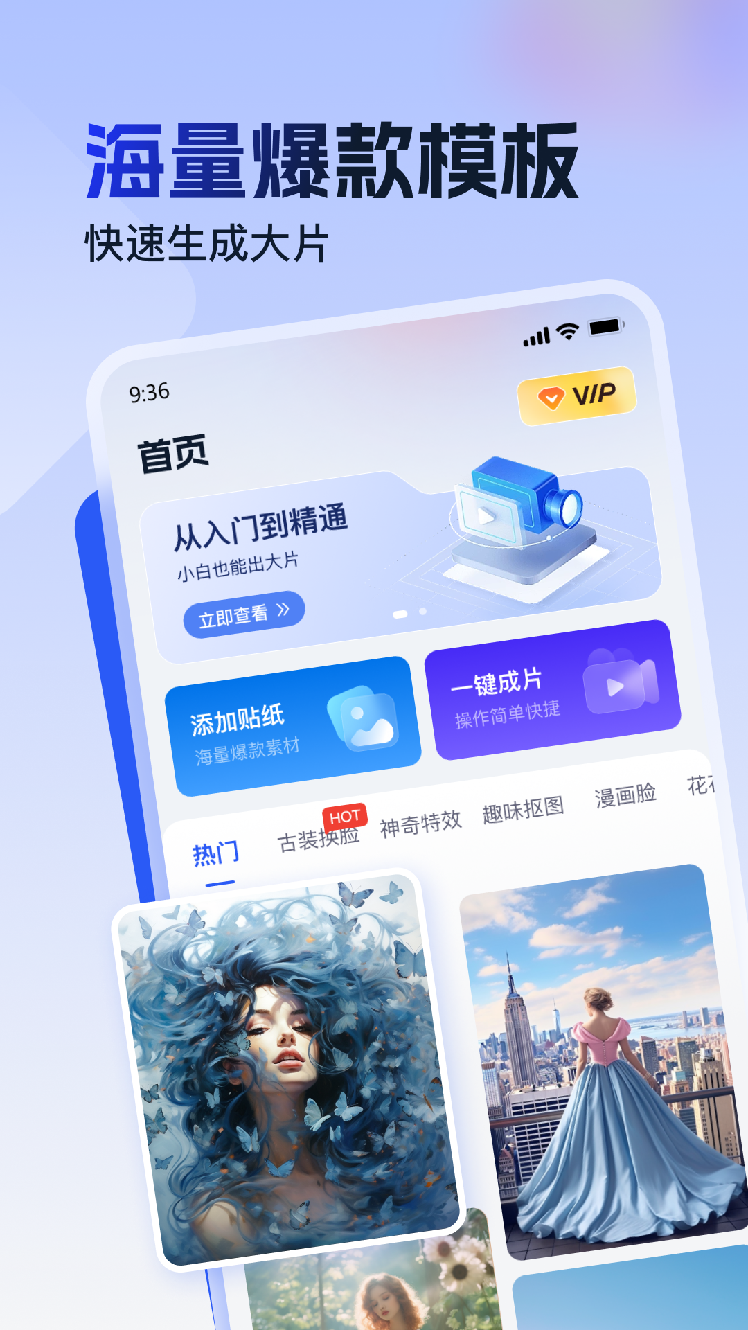 视频特效助手软件封面