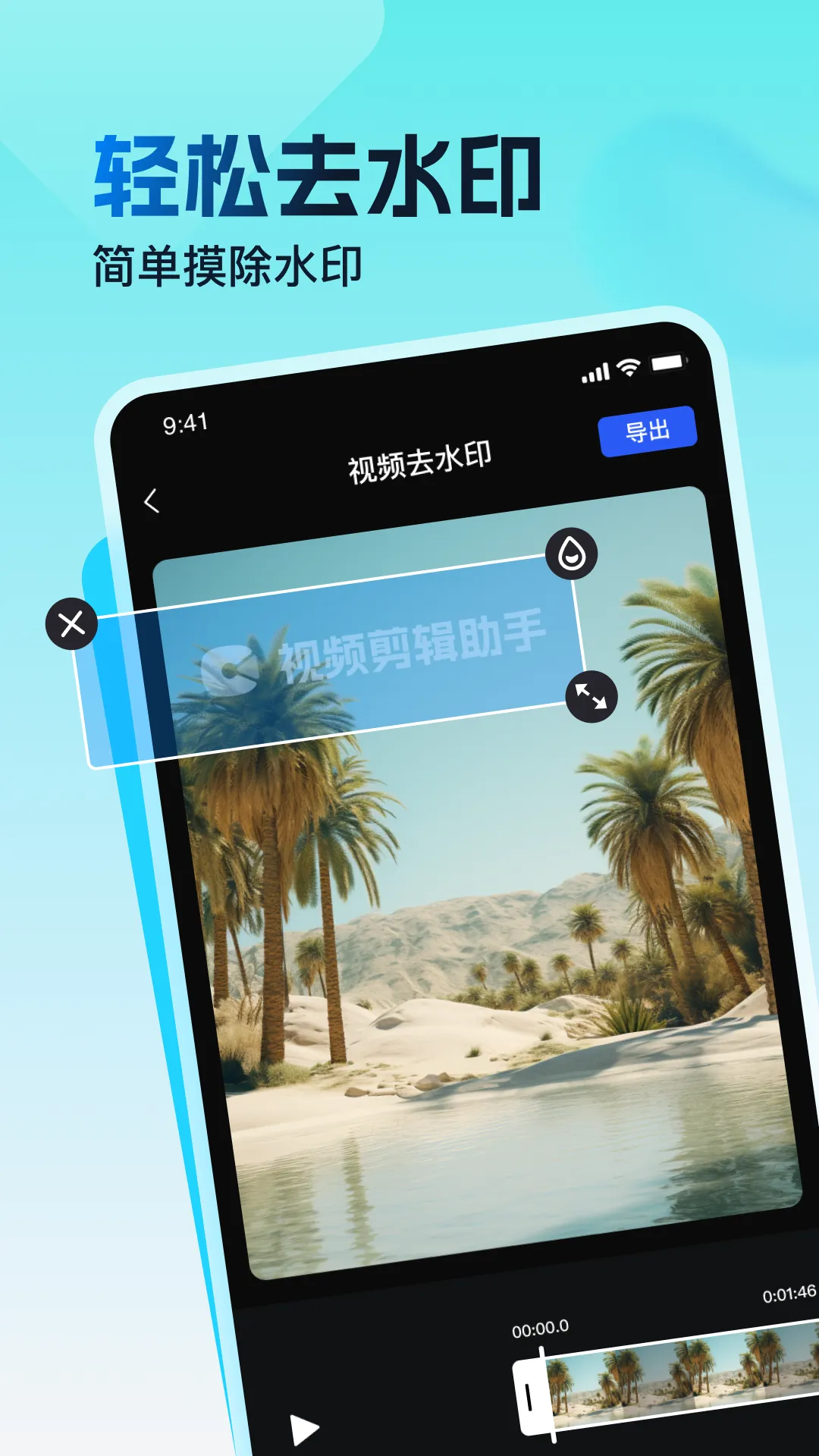 视频特效助手软件封面