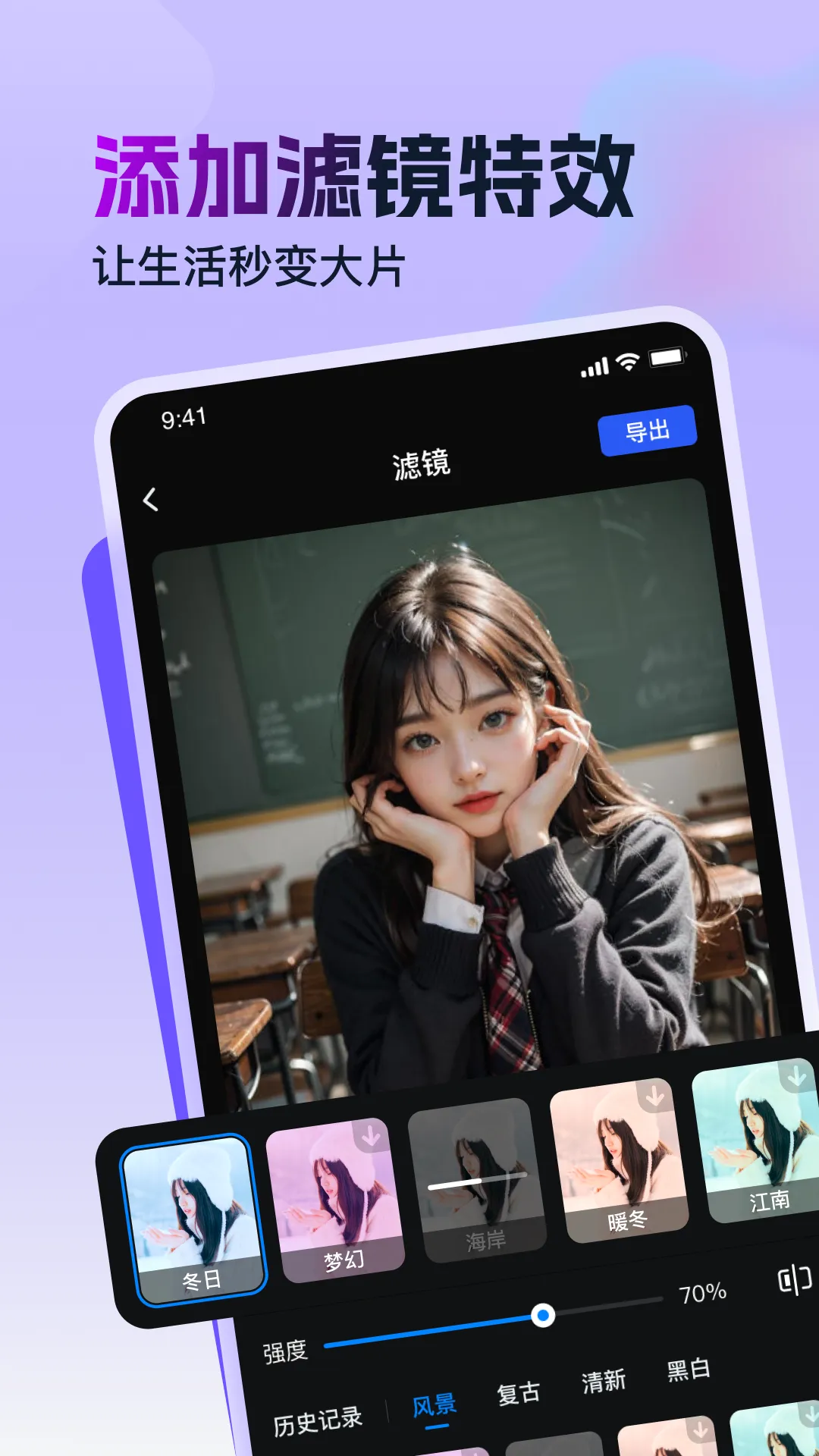 视频特效助手软件封面