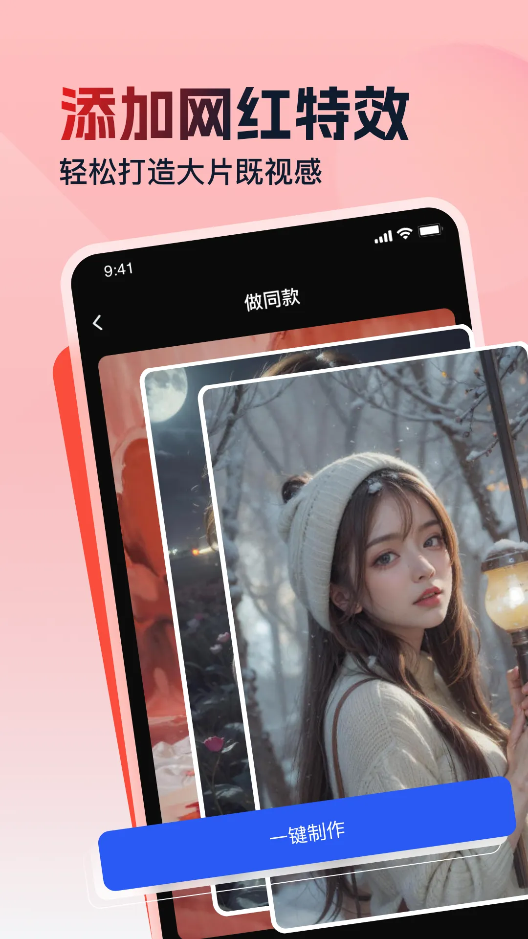 视频特效助手软件封面