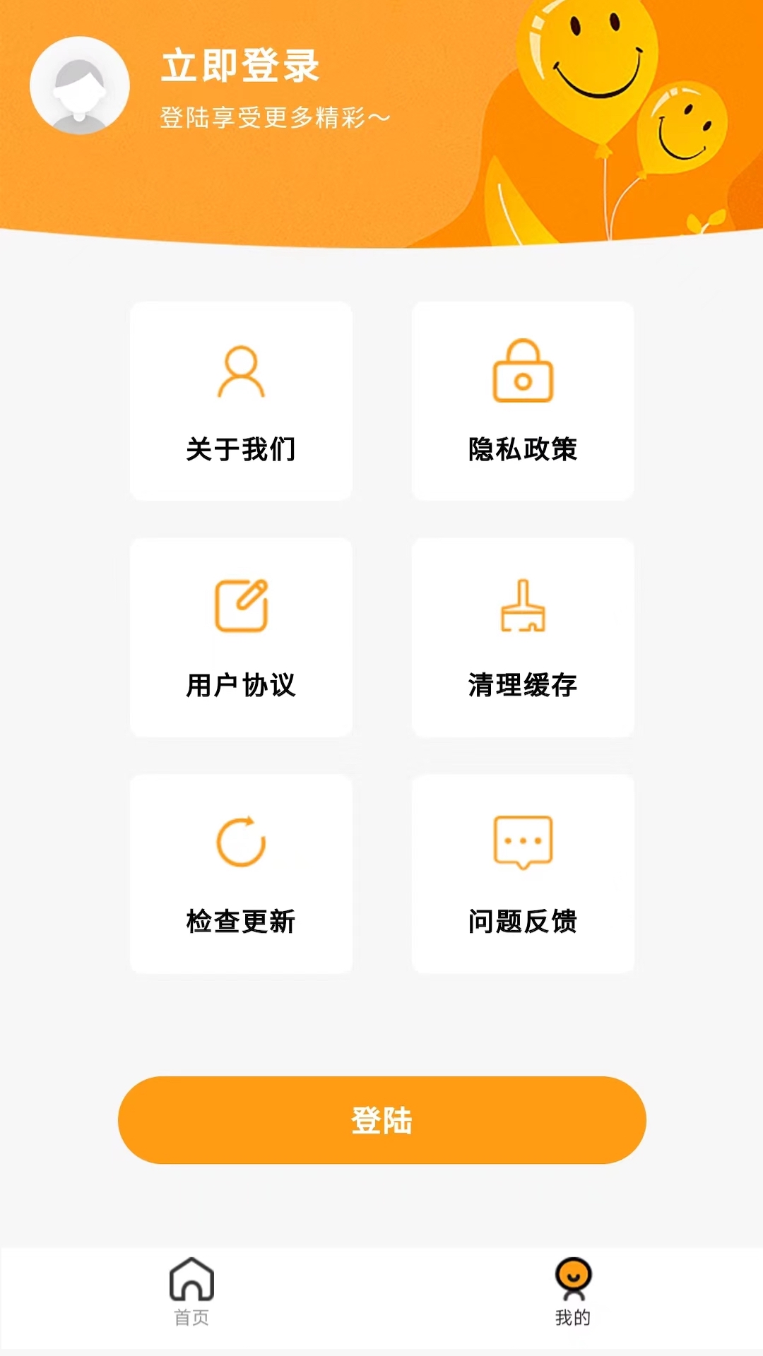 外卖优惠券软件封面
