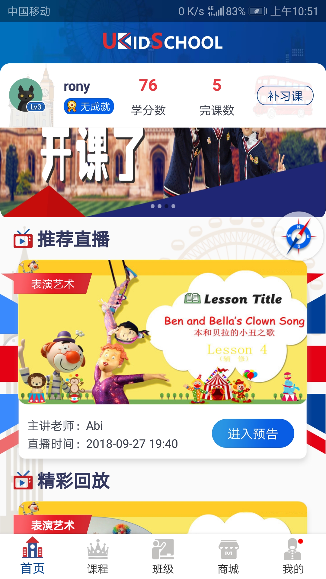 UKidSchool英语软件封面