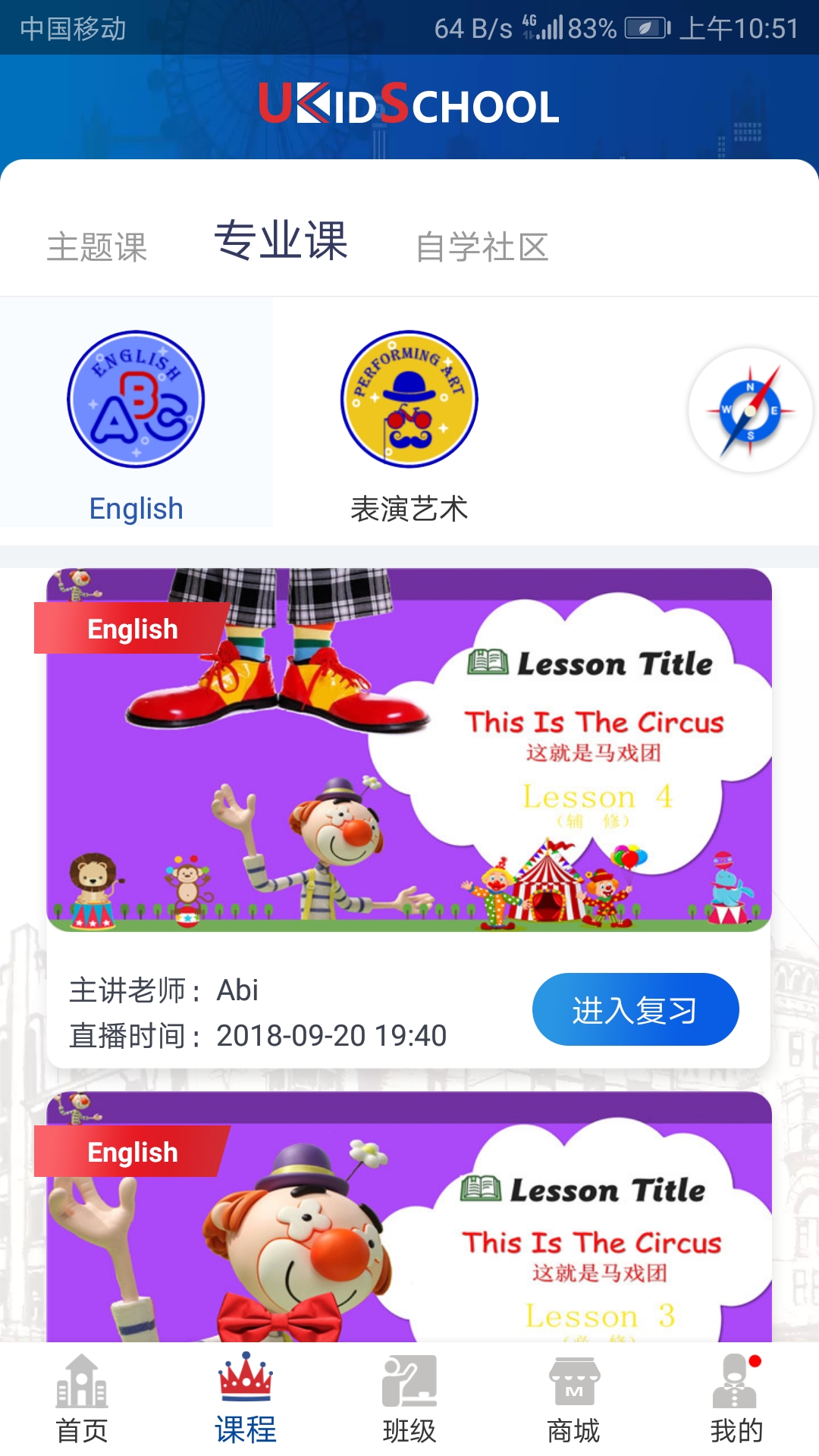 UKidSchool英语软件封面