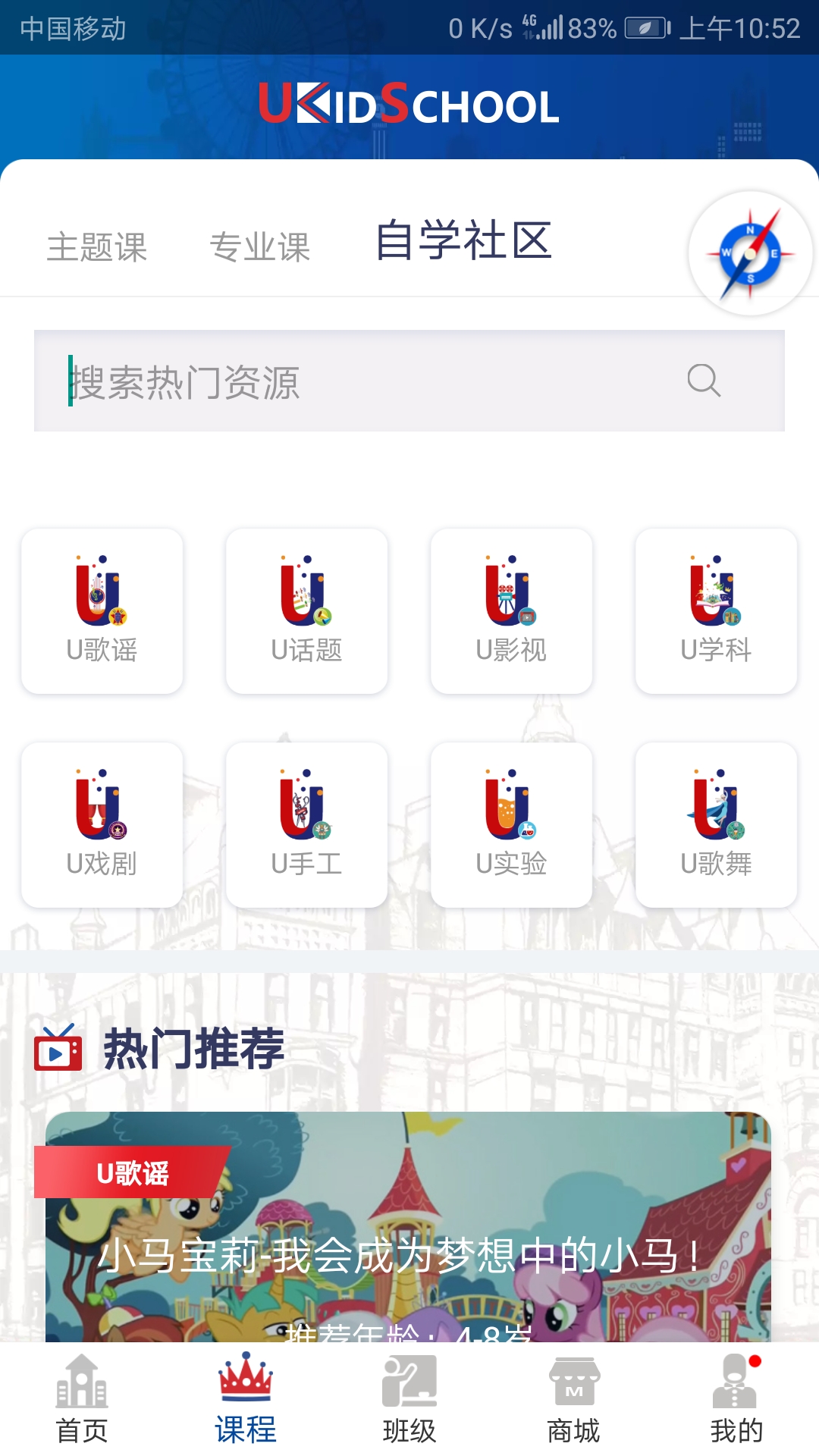 UKidSchool英语软件封面