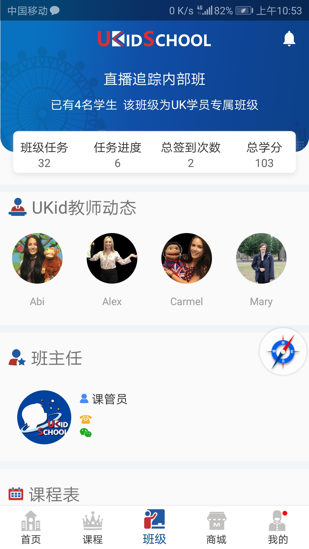 UKidSchool英语软件封面